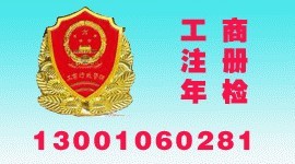 北京朝陽工商注冊、年檢及衛生環保醫療器械審批代理服務