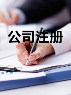 個體工商戶注冊服務 一站式解決方案，助力您的創(chuàng)業(yè)夢想啟航