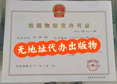 北京工商注冊代理代辦 高效合規，助力企業快速啟航