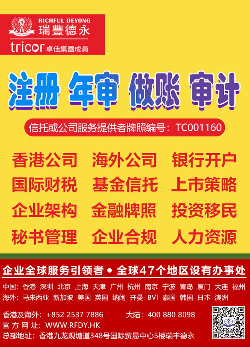 2020年注冊外貿公司全指南 聚焦國內與香港工商注冊流程