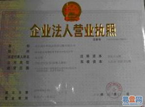 道里愛建易登網 一站式專業代辦工商稅務注冊服務