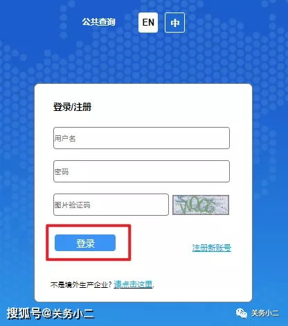 進口食品境外生產企業注冊信息可查詢！附注冊流程與工商注冊指南