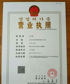 十堰市鄖陽區陳遠忠建材經營部正式成立 注冊資本10萬元開啟新征程