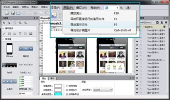 騰訊UIDesigner 一款面向高效協(xié)作的UI原型設(shè)計(jì)軟件的設(shè)計(jì)與開發(fā)