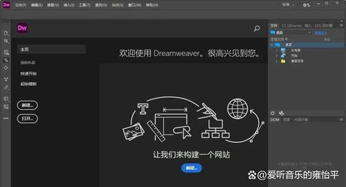 Dreamweaver 2021 網(wǎng)頁(yè)設(shè)計(jì)與開發(fā)的領(lǐng)先之選